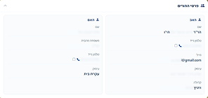 מסך המערכת