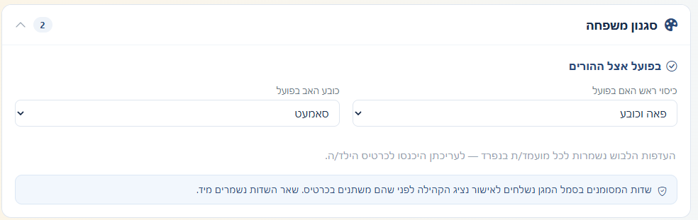 מסך המערכת